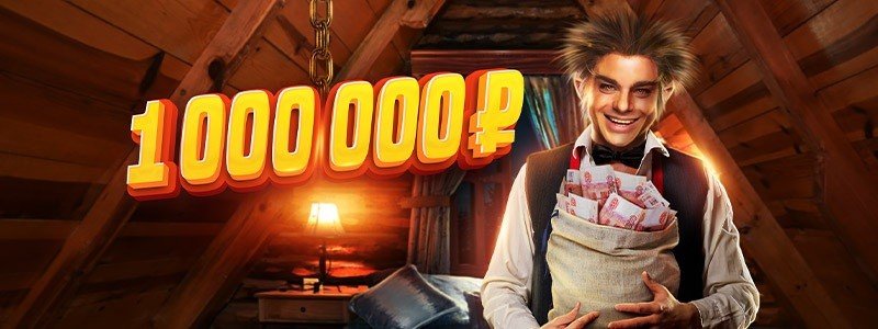 Много бонусов от домового казино Вулкан!